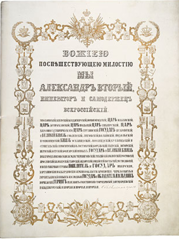 Russian Treaty of 1867