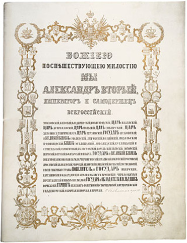 Russian Treaty of 1876