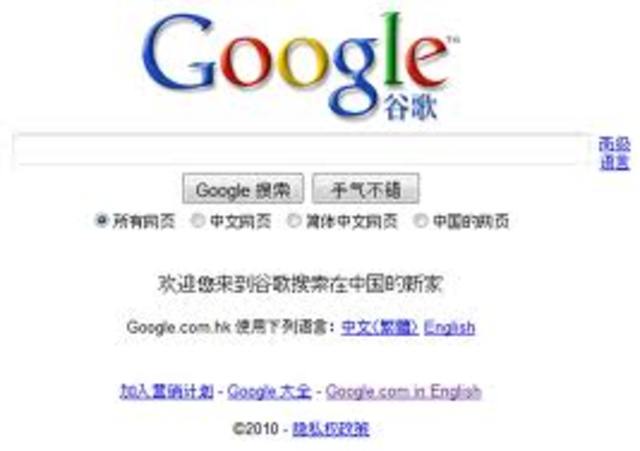 chinese google