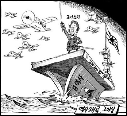 Japan's Manifest Destiny