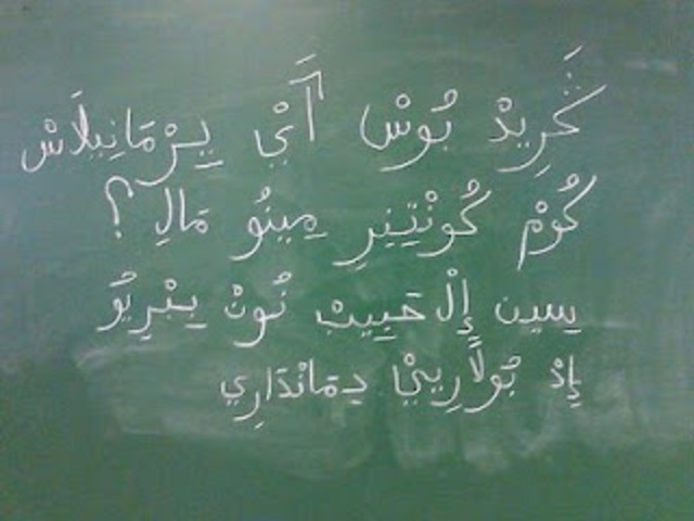 Primeras jarchas son escritas