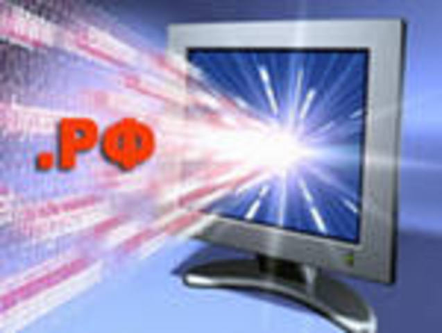 Домен «.рф»