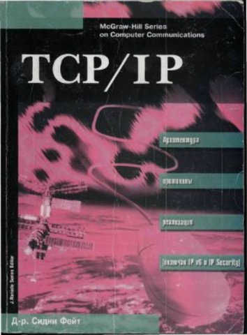 Сеть ARPANET перешла на протокол TCP/IP