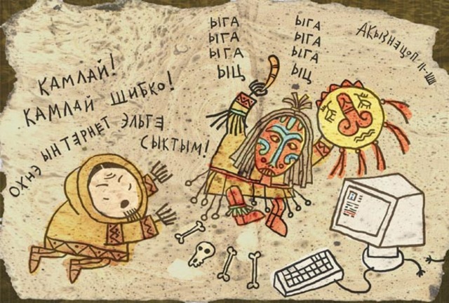 Эскимосы и интернет