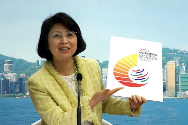 World Trade Organization Ministerial Conference of 2005