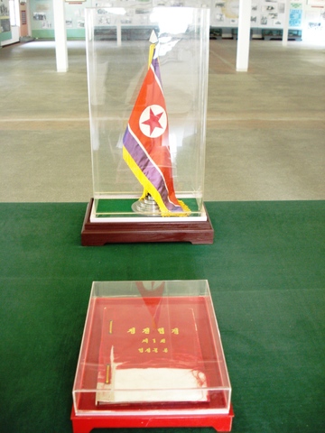 Korean Armistice Agreement