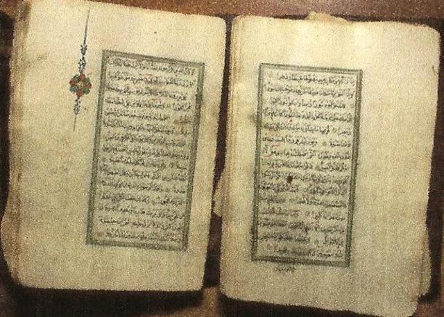 Aparición  del texto libresco moderno