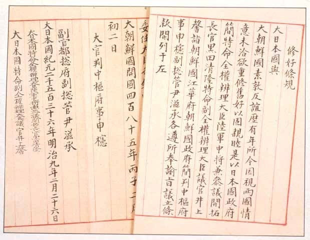 Effect: Treaty of Ganghwa