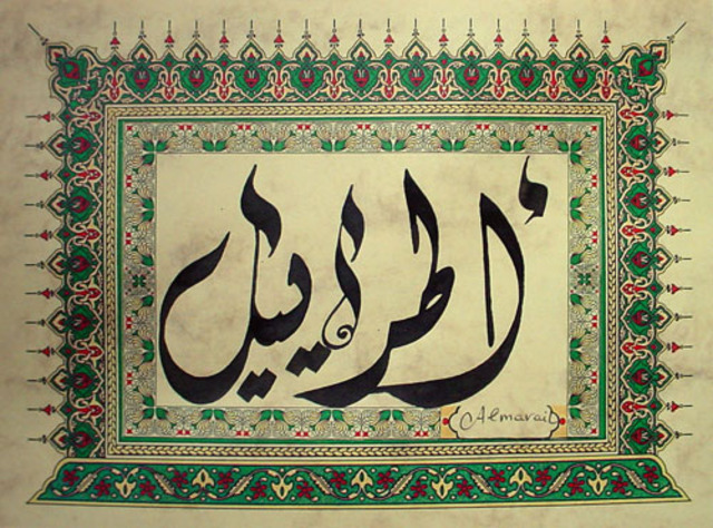 Tradiciones literarias moras