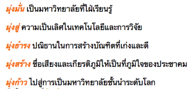การกำหนดวิสัยทัศน์ 5 มุ่ง และภารกิจ 3 ด้านหลัก เป็นครั้งแรกที่เริ่มจัดทำแผนฯ แบบใหม่