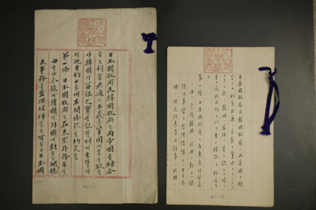 Japan Declares Korea Protecorate