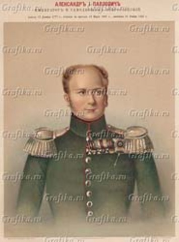 Манифест Александра I об окончании войны