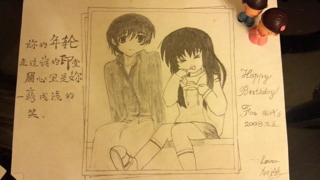 你的年轮走过我的印堂