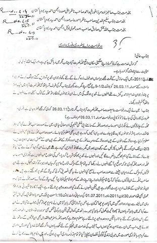 Complaint submitted to Mirza Khurshed Ahmed (President Ahmadiya)