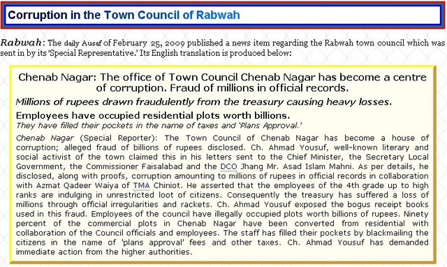 Corruption in the Town Council of Rabwah reportetd by Ch Ahmed Yousaf