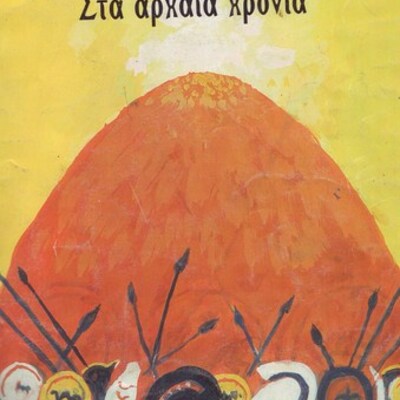 Timeline: Η Μακεδονία, μια μεγάλη δύναμη