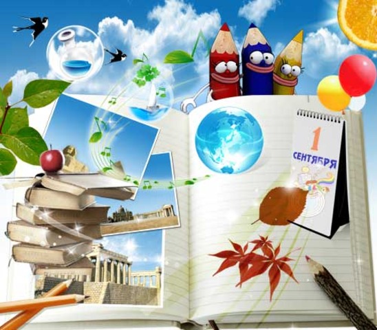 День Знаний