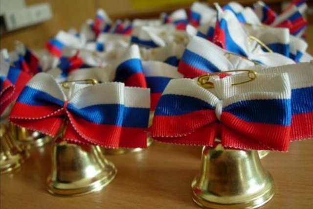 Последний Звонок