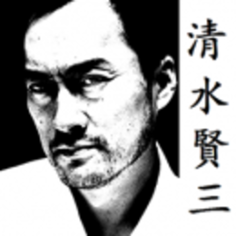 Kenzo Shimizu killed