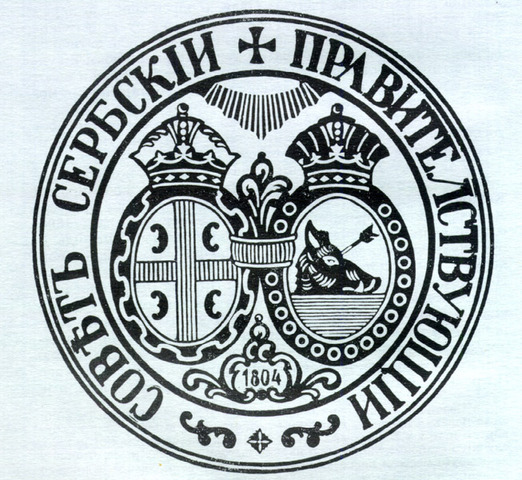 Одлука о оснивању Правитељствујушчег совјета