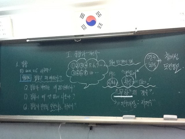 (단원도입수학사)집합과 자연수 단원스토리텔링 "집합은 왜 맨앞에 나왔을까?"