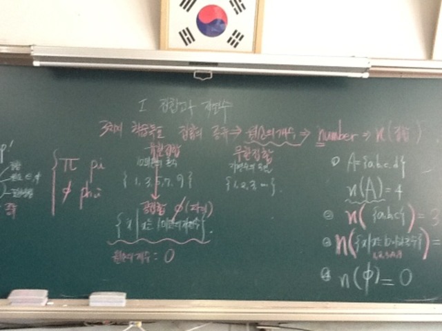 3차시 집합의 분류