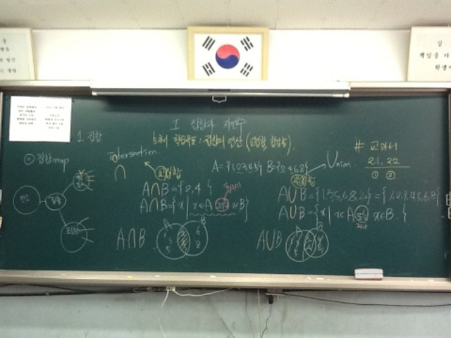 5차시 집합의 연산(교집합과 합집합)