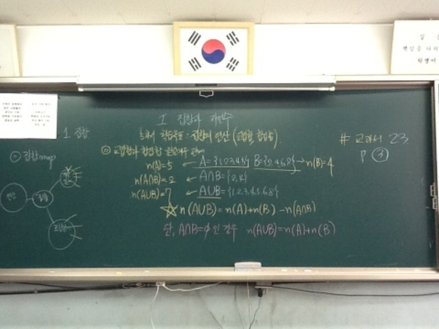 5차시:집합의 연산(교집합과 합집합)