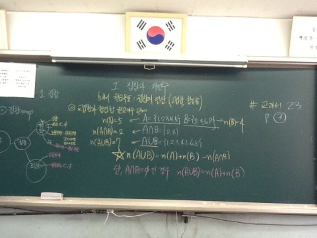 5차시:집합의 연산(교집합,합집합)