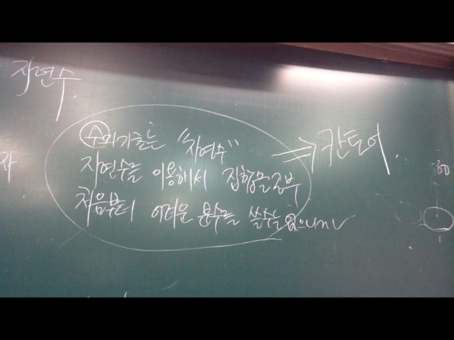 (단원도입수학사) 아이들의 답