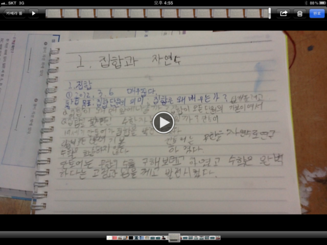 (단원도입수학사)