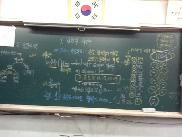 7차시 소수,합성수,소인수분해의 개념