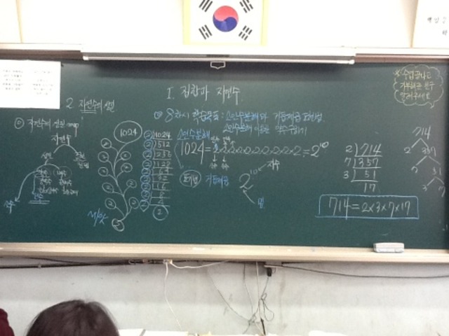 8차시 거듭제곱표현법과 소인수분해이용한 약수구하기