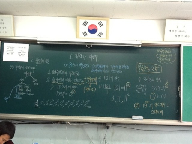 8차시 거듭제곱 표현법과 소인수분해를 이용한 약수구하기