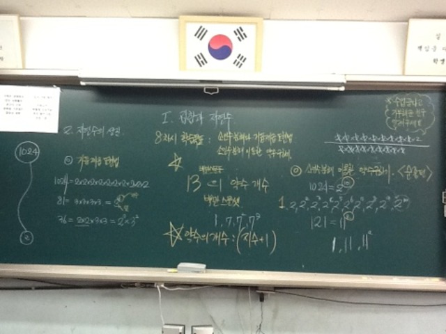 8차시 거듭제곱 표현법과 소인수분해를 이용한 약수구하기