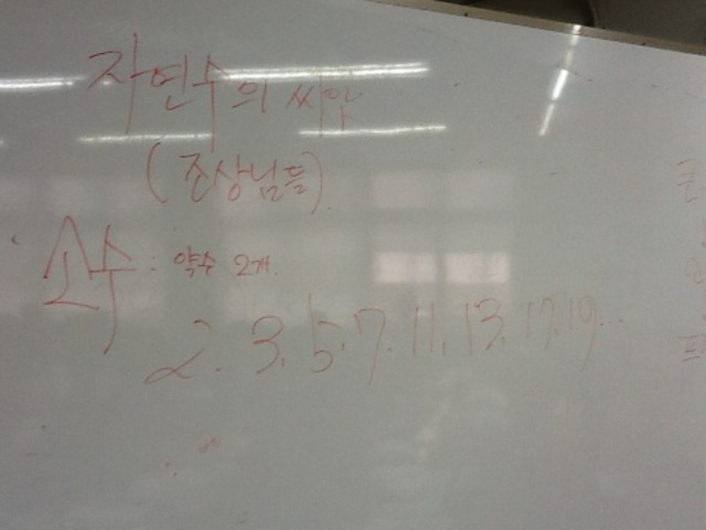 8차시 거듭제곱 표현법과 소인수분해를 이용한 약수구하기