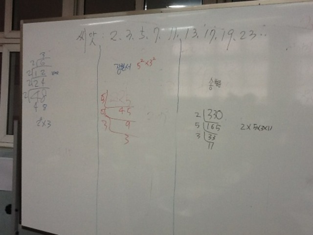 7차시 소수,합성수,소인수분해개념