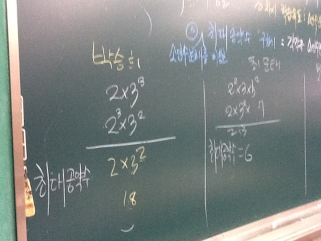 10차시 소인수분해를 이용한 최대공약수구하기