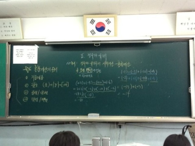 10차시 정수와 유리수의 사칙계산-혼합