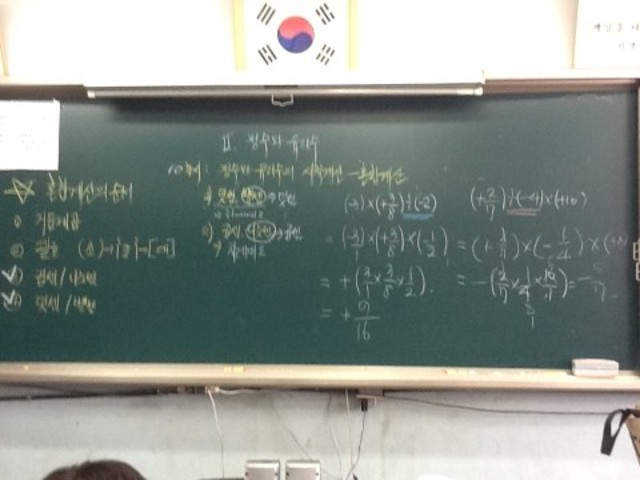 10차시 정수와 유리수의 사칙계산-혼합