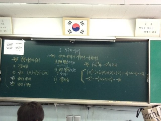 10차시 정수와 유리수의 사칙계산-혼합