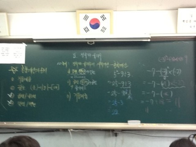 10차시 정수와 유리수의 사칙계산-혼합