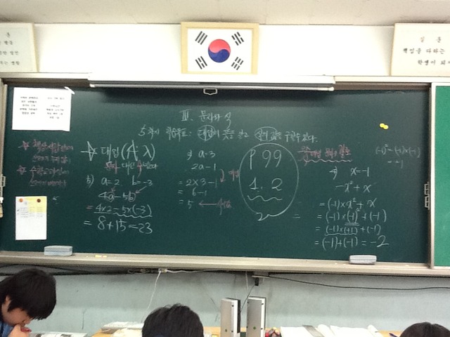 5차시 대입과 식의값