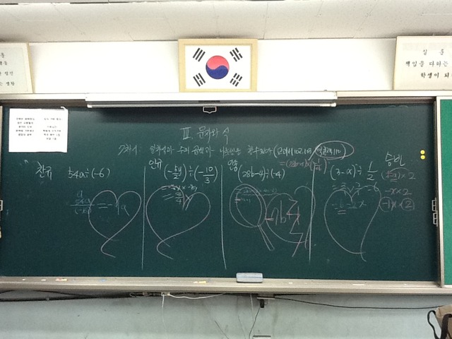 7차시 일차식과 수의 곱셈과 나눗셈