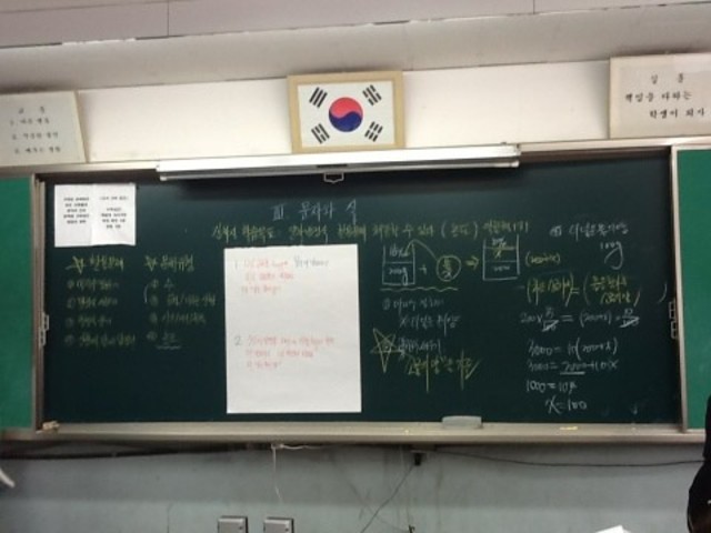 15차시 일차방정식의 활용(농도)