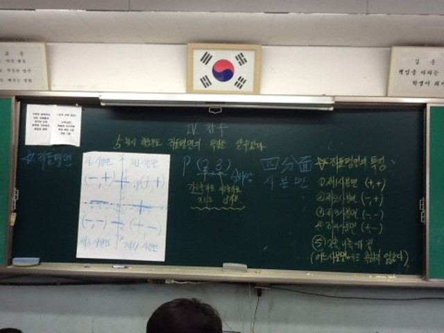 5차시 좌표평면의 특징