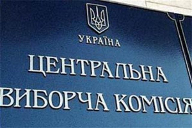 Регистрация кандидатов в депутаты в ЦИК