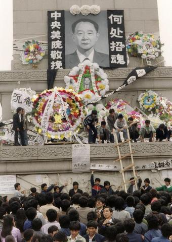 Hu Yaobangs memorial service