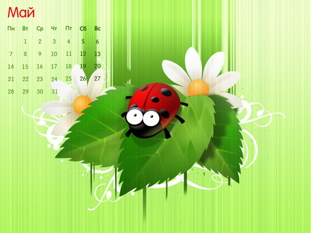 это она божья тварь