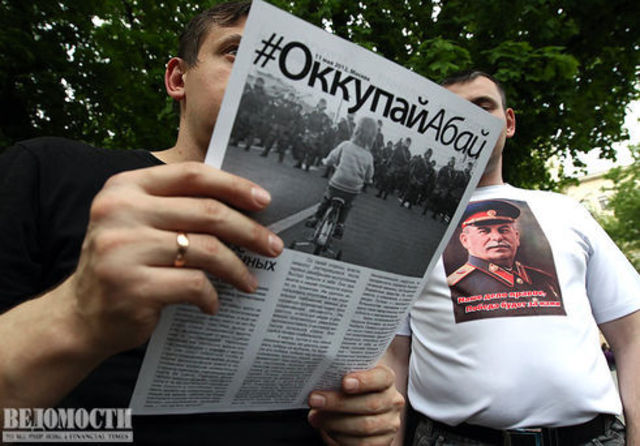 Акция несогласных в Москве "ОккупайАбай"